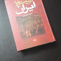تاریخ مشروطه ایران