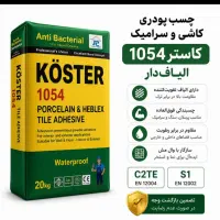 نمایندگی مستقیم فروش چسب پودری خمیری الیاف کاستر