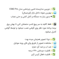 دوربین لامپی|دوربین مداربسته|زنجان, |دیوار