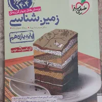 زمین‌شناسی خیلی سبز