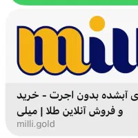 طلا دو سربرد