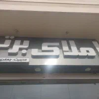 انجیره رهن و اجاره سوله ۲۰۰متری