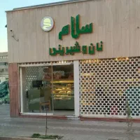 فروش-تجاری