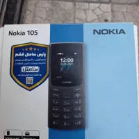 گوشی نوکیا