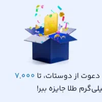 درآمد زایی با میلی