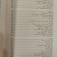حیات فکری سیاسی امامان شیعه|کتاب و مجله مذهبی|تهران, مسعودیه|دیوار