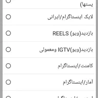 آموزش بالا بردن پیج های اینستا|خدمات رایانه‌ای و موبایل|سوسنگرد, |دیوار