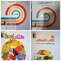 کتاب تیزهوشان.ETهوش کمپلکس نهم هشتم ششم کلربوک|کتاب و مجله آموزشی|شیراز, مسلم|دیوار