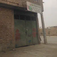 فروش دهنه مغازه بزرگ کوشک