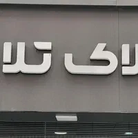 اجاره سوله زون غذایی توشیبا گیل پیامنور