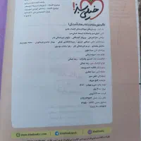 کتاب اقتصاد خیلی سبز