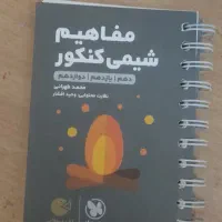 کتاب های جمع بندی کنکور|کتاب و مجله آموزشی|اصفهان, فیض|دیوار