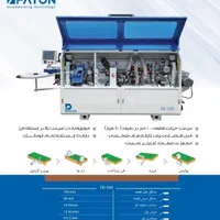 eb500لبه چسبان