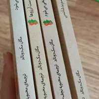 کتاب|کتاب و مجله آموزشی|چالوس, |دیوار