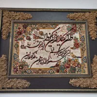 تابلو فرش وَ اِن یَکاد