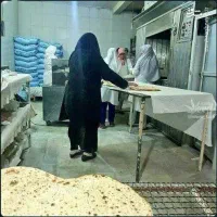 نیروی کار ..خانم.. برای نانوایی نجف آباد