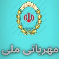 وام مهربانی