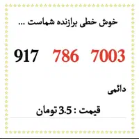 فروش خط روند