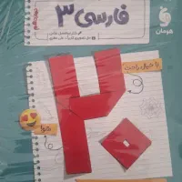 فروش فارسی و فنون جامع مهر و ماه