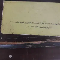 کارت ماشین پراید کم شده