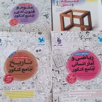 کتاب کنکور انسانی