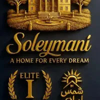 مشاور املاک و مستغللات چت 24 ساعته