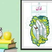 تدریس خصوصی ادبیات فارسی