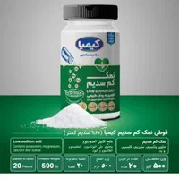 نمک رژیمی و دریایی کیمیا|خوردنی و آشامیدنی|تهران, آهنگ|دیوار