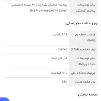 مک بوک پرو ۱۴ اینچ  M3 512 18|رایانه همراه|تهران, آهنگران (سراسیاب دولاب)|دیوار