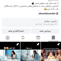 فروش پیج اینستاگرام