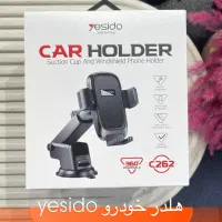 هلدر خودرو yesido