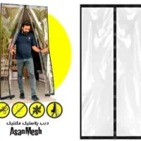 پرده پلاستیکی مغناطیسی (آهنربایی)