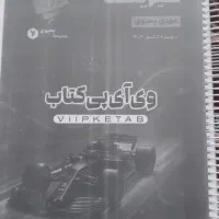 جزوه فیزیک دوازدهم یحیوی