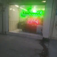 خانه-فروشی-چناران