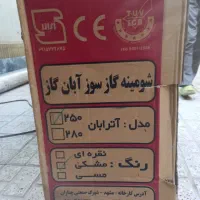 بخاری آبان گاز|بخاری، هیتر، شومینه|مشهد, شهید بهشتی|دیوار