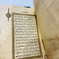 قرآن طلا عطیقه