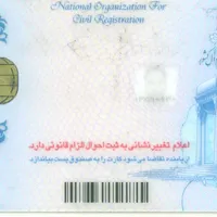 مفقودی کارت ملی