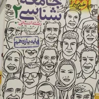 جغرافیای جامع کنکور و...|کتاب و مجله آموزشی|اردبیل, |دیوار