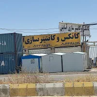 کانکس سازی آسایش (امیدیه)|مصالح و تجهیزات ساختمان|امیدیه, |دیوار