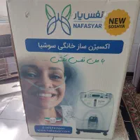 دستگاه اکسیژن ساز