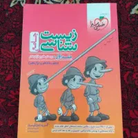 پکیج کامل رشته تجربی|کتاب و مجله آموزشی|شادگان, |دیوار