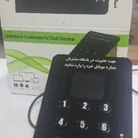 دستگاه عضویت باشگاه مشتریان