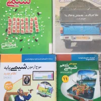 کتاب شیمی کنکور