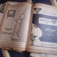 کتابی آنتیک بریده ای از جراید ومجلات خیلیدقدیمی|لوازم التحریر|تهران, بازار|دیوار
