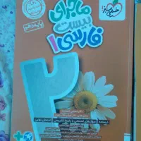 دهم تجربی|کتاب و مجله آموزشی|رشت, کوی طالقانی|دیوار