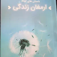 کتاب|کتاب و مجله آموزشی|شیراز, فرهنگ شهر|دیوار