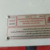دستگاه میوه و سبزی خشک کن آریا سازه 20 کیلو|سایر لوازم برقی|محمودآباد, |دیوار