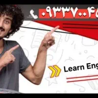 آموزش زبان انگلیسی