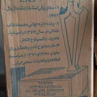 سماوربرقی قدیمی مارک معروف پلان ۱۰۰۰وات،سالم|سماور، چای‌ساز، قهوه‌ساز|اندیمشک, |دیوار