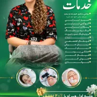 خدمات تخصصی پوست و آموزش فیشیال